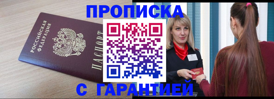 где прописаться в Боре