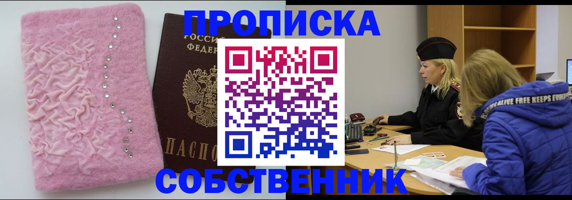 временная регистрация надежно в Боре