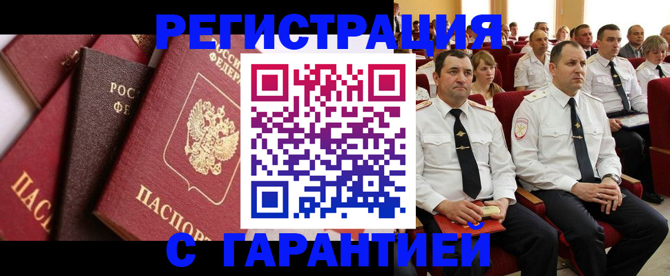 пропишу в квартире в Боре