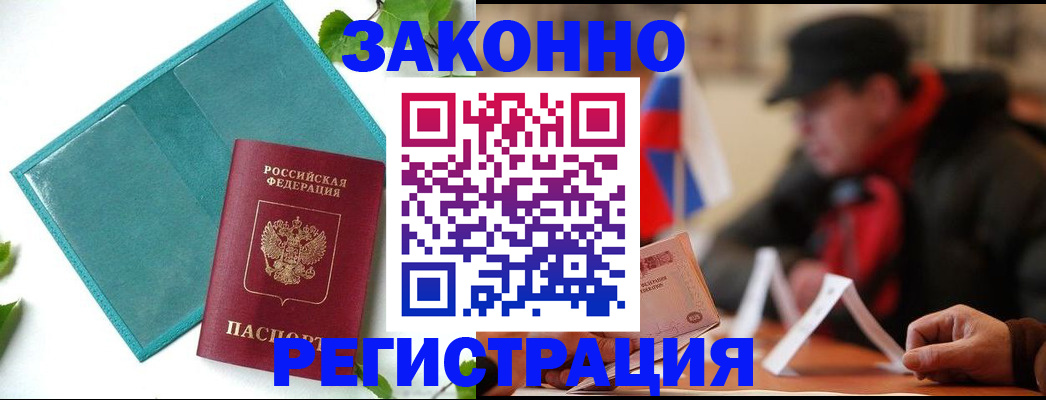 временная регистрация госуслуги в Боре