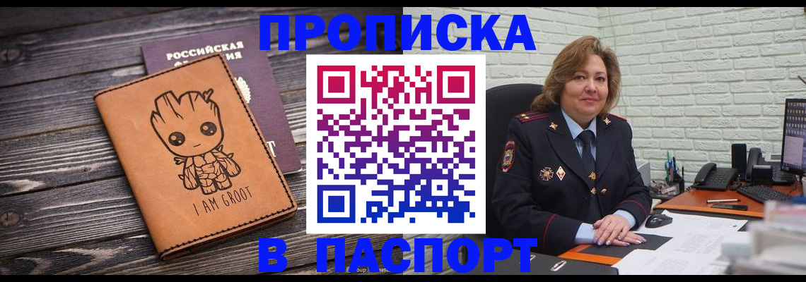 временная регистрация госуслуги в Боре